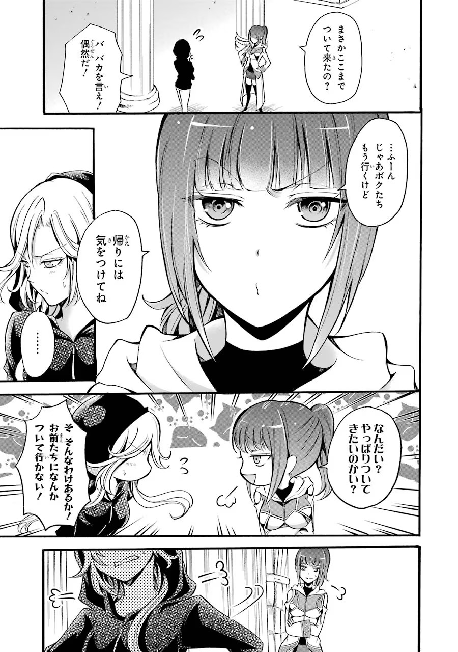 Mahou Joshi Gakuen no Suketto Kyoushi Chapter 13 23ページ