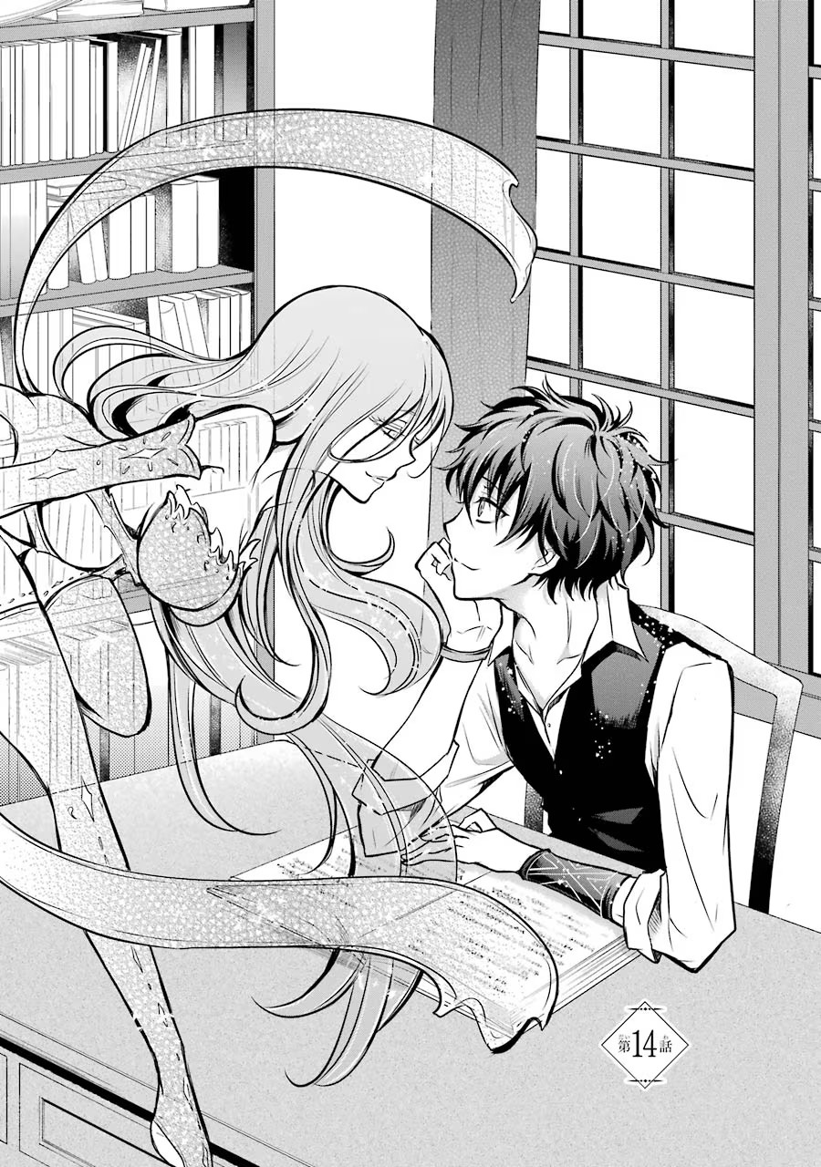 Mahou Joshi Gakuen no Suketto Kyoushi Chapter 14 1ページ