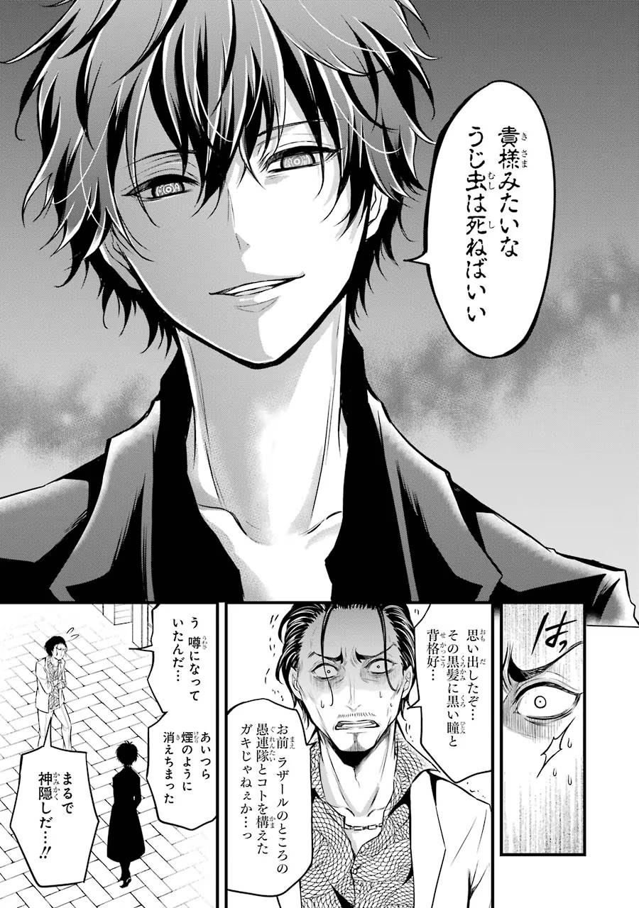 Mahou Joshi Gakuen no Suketto Kyoushi Chapter 14 11ページ