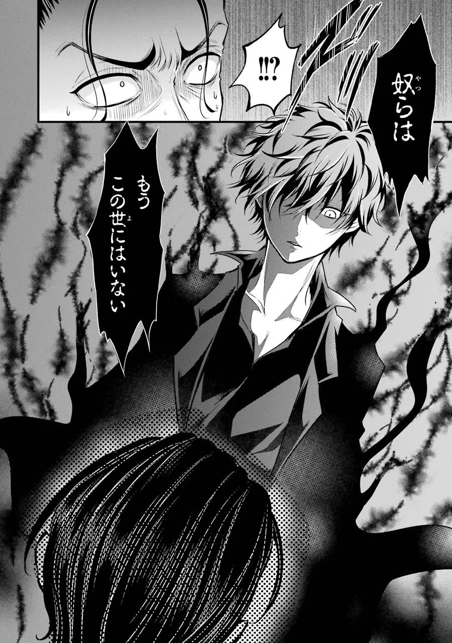 Mahou Joshi Gakuen no Suketto Kyoushi Chapter 14 12ページ