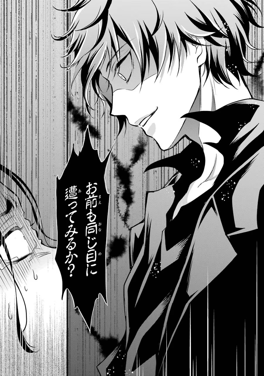 Mahou Joshi Gakuen no Suketto Kyoushi Chapter 14 13ページ