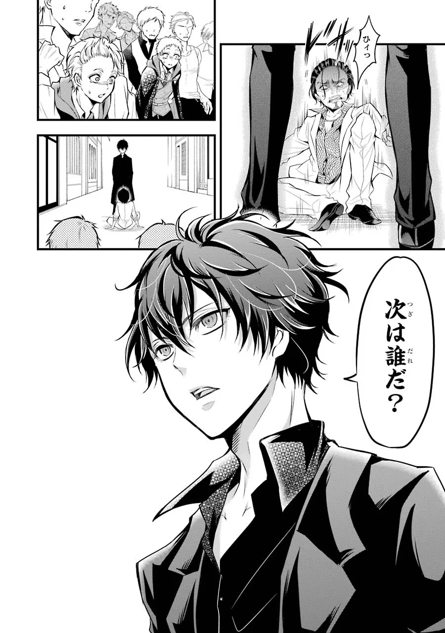 Mahou Joshi Gakuen no Suketto Kyoushi Chapter 14 14ページ