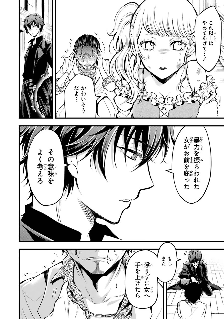 Mahou Joshi Gakuen no Suketto Kyoushi Chapter 14 16ページ