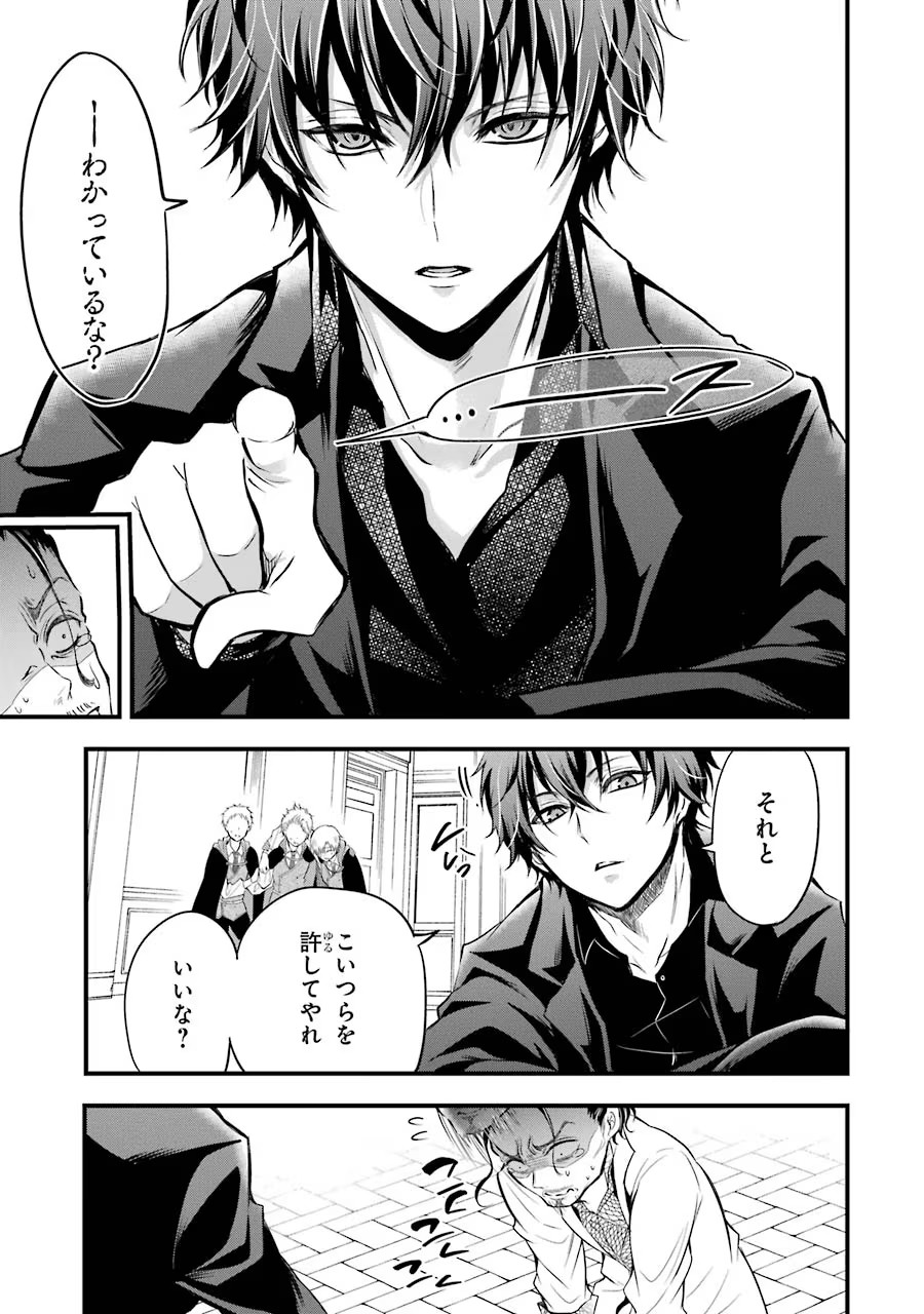 Mahou Joshi Gakuen no Suketto Kyoushi Chapter 14 17ページ