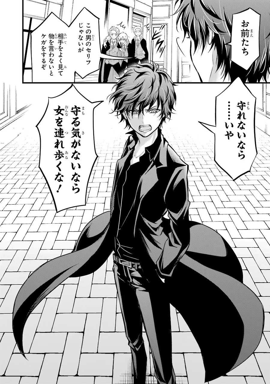 Mahou Joshi Gakuen no Suketto Kyoushi Chapter 14 18ページ