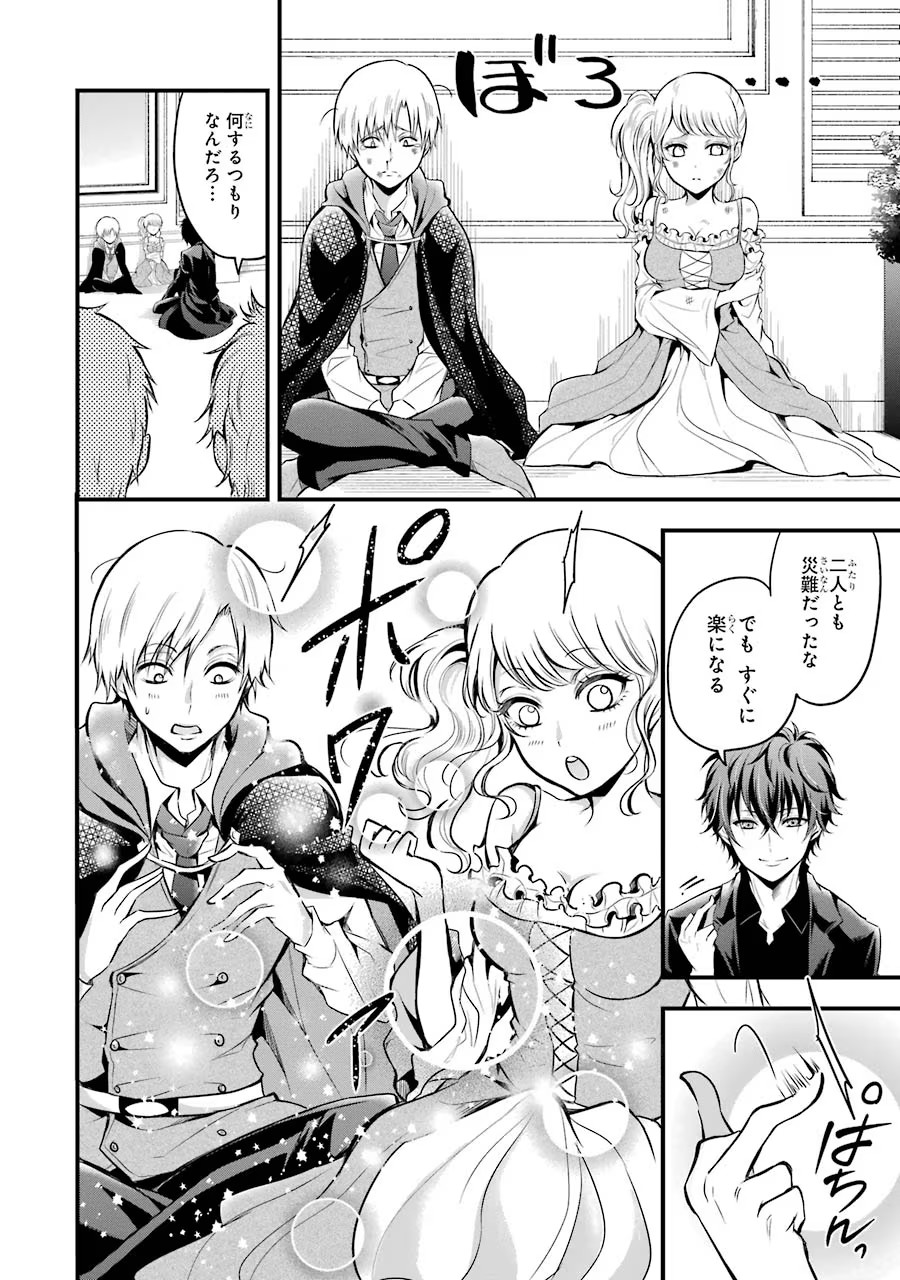 Mahou Joshi Gakuen no Suketto Kyoushi Chapter 14 20ページ