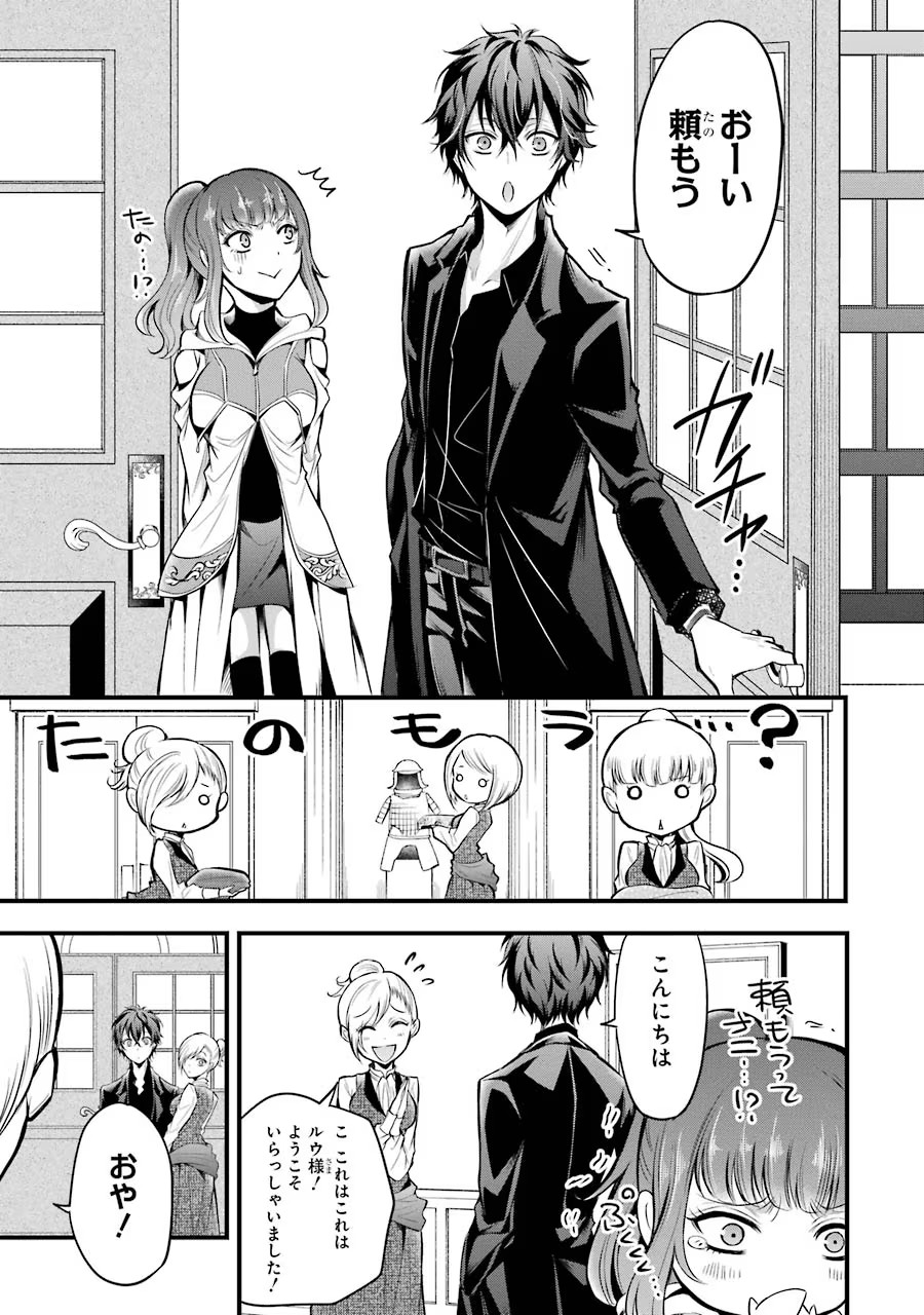 Mahou Joshi Gakuen no Suketto Kyoushi Chapter 14 23ページ