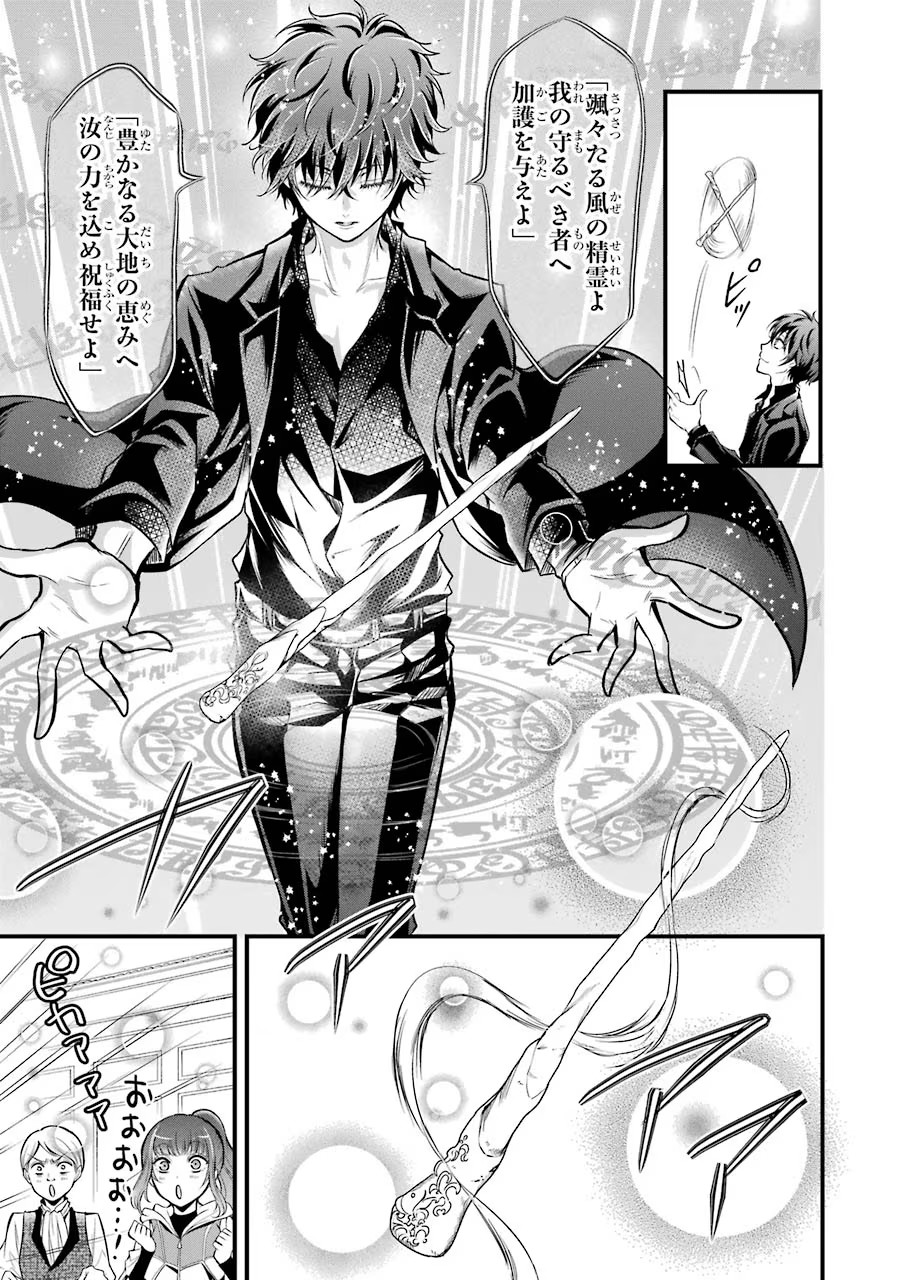 Mahou Joshi Gakuen no Suketto Kyoushi Chapter 14 27ページ