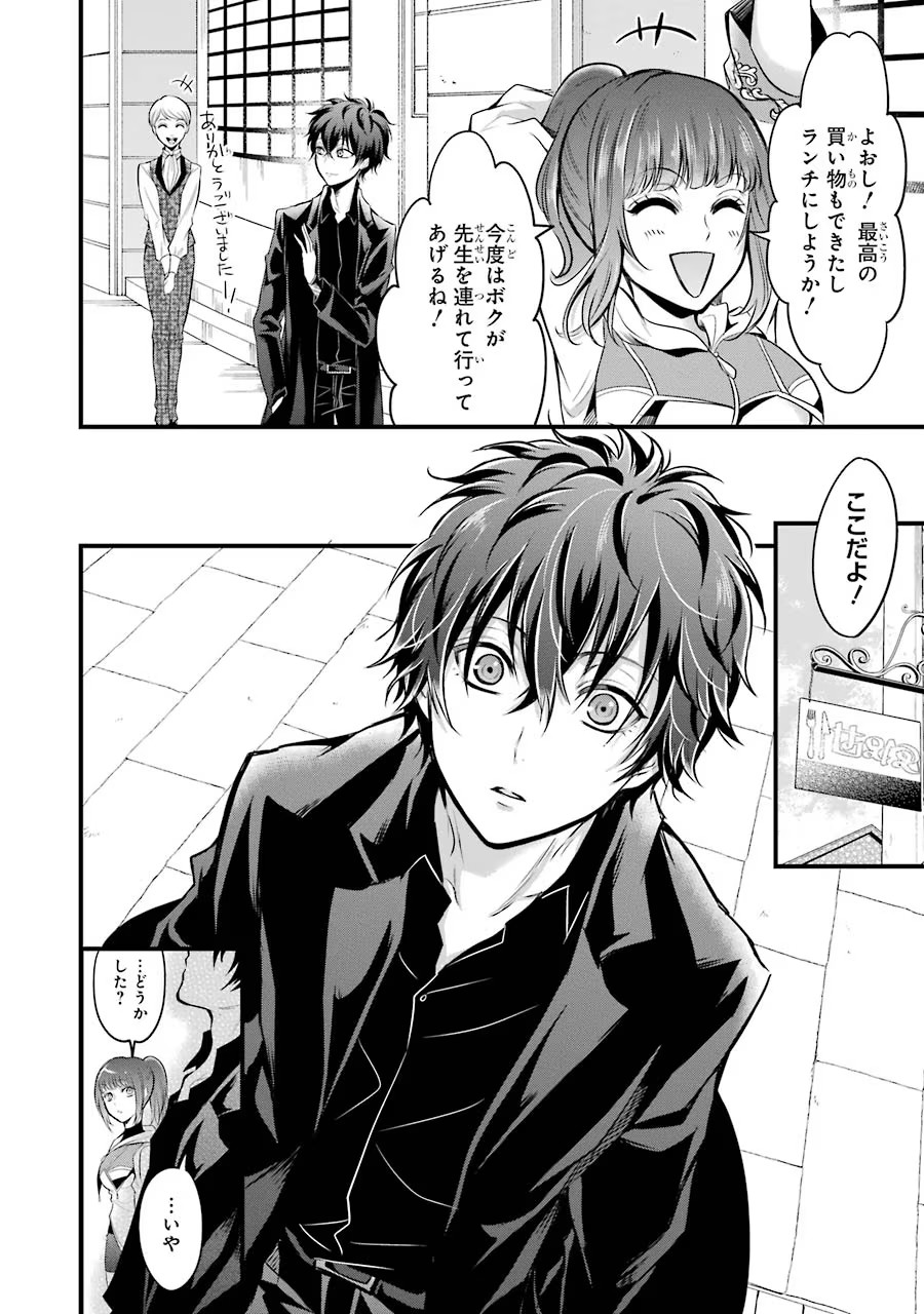 Mahou Joshi Gakuen no Suketto Kyoushi Chapter 14 30ページ