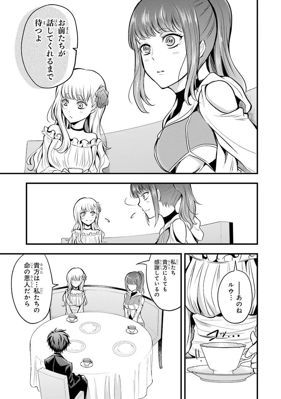 Mahou Joshi Gakuen no Suketto Kyoushi Chapter 14 35ページ