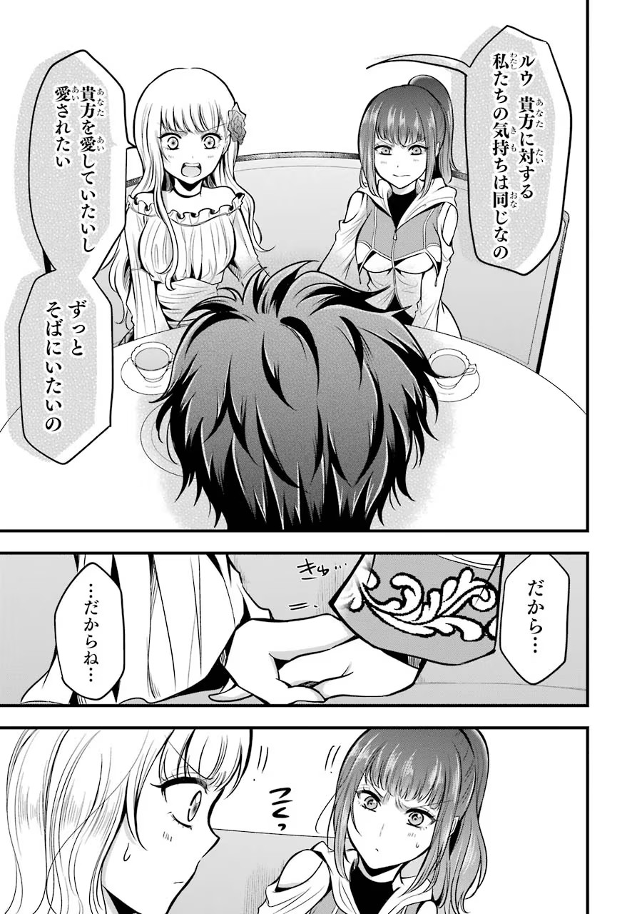 Mahou Joshi Gakuen no Suketto Kyoushi Chapter 14 37ページ