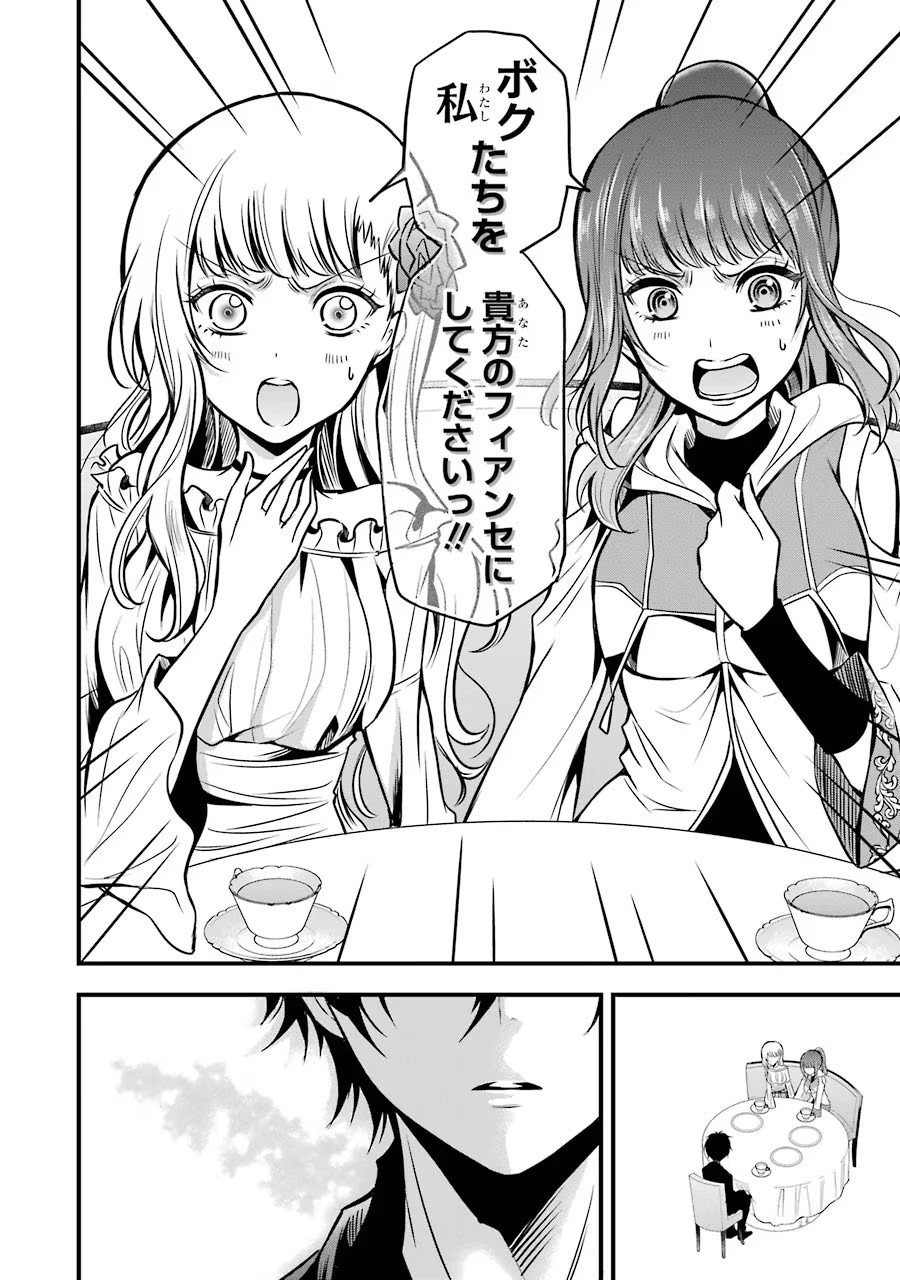 Mahou Joshi Gakuen no Suketto Kyoushi Chapter 14 38ページ