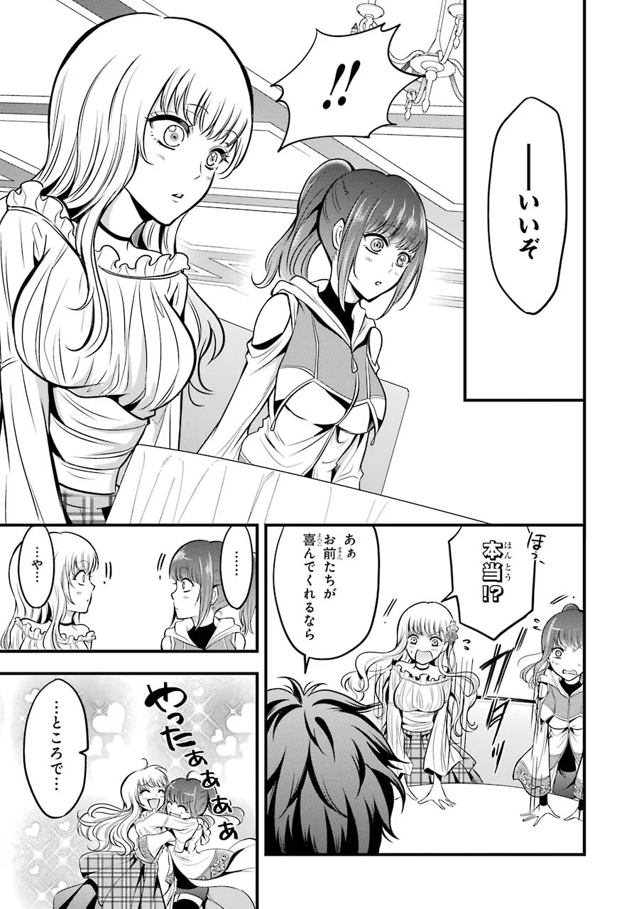 Mahou Joshi Gakuen no Suketto Kyoushi Chapter 14 39ページ
