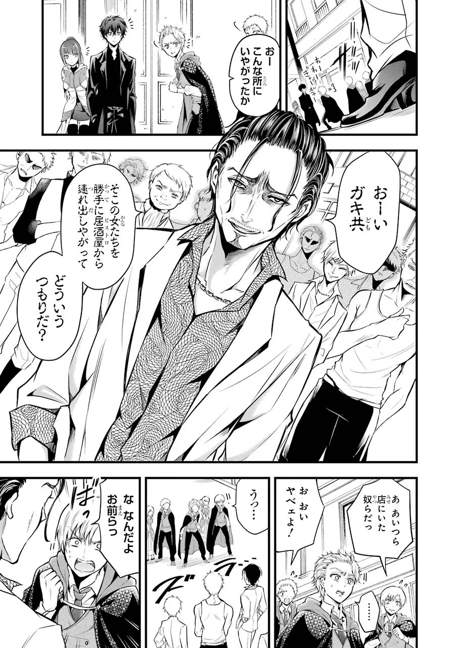 Mahou Joshi Gakuen no Suketto Kyoushi Chapter 14 5ページ