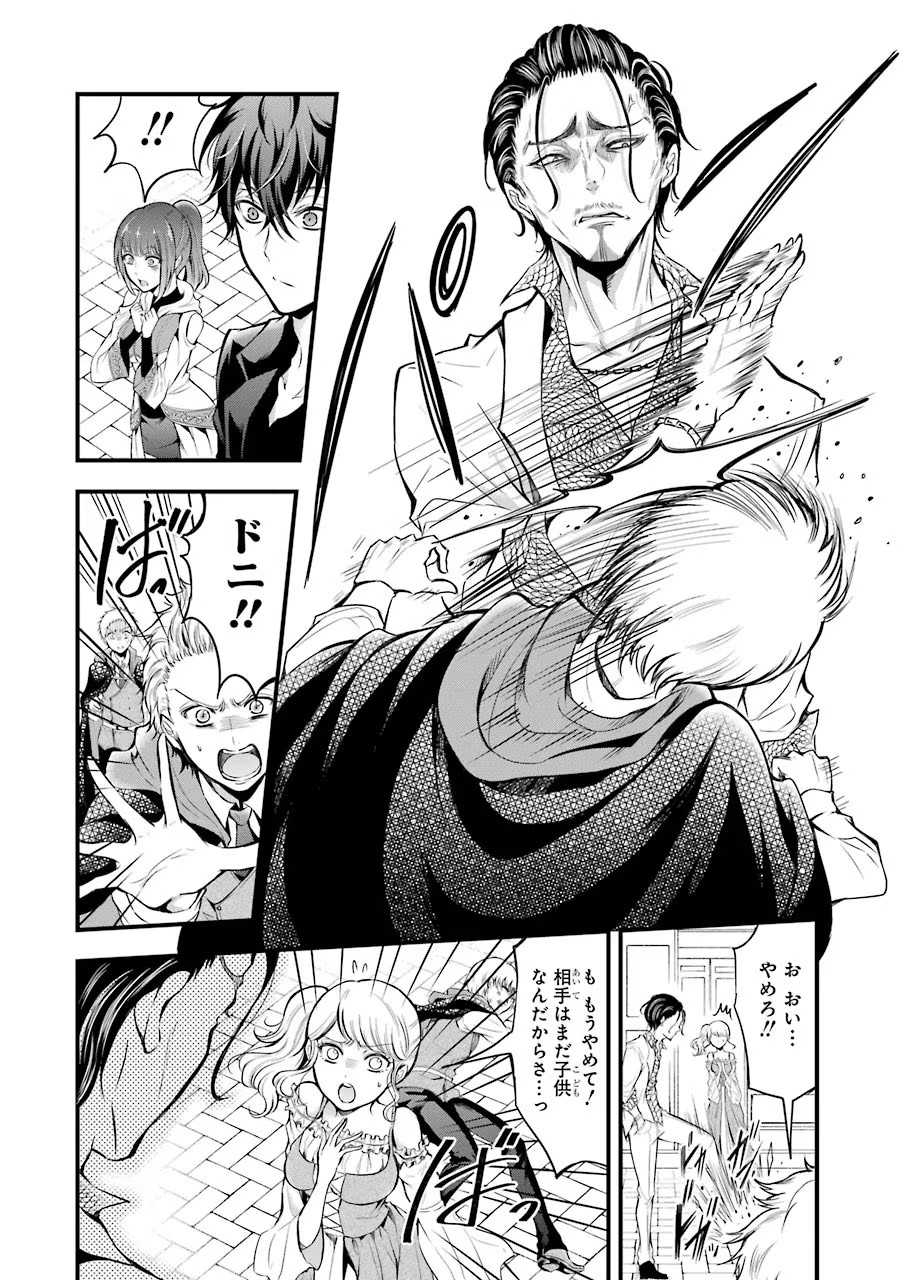 Mahou Joshi Gakuen no Suketto Kyoushi Chapter 14 6ページ