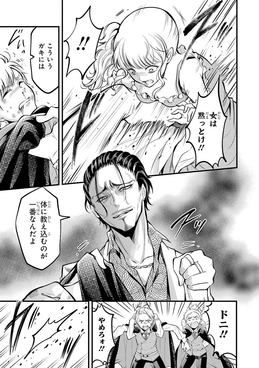 Mahou Joshi Gakuen no Suketto Kyoushi Chapter 14 7ページ