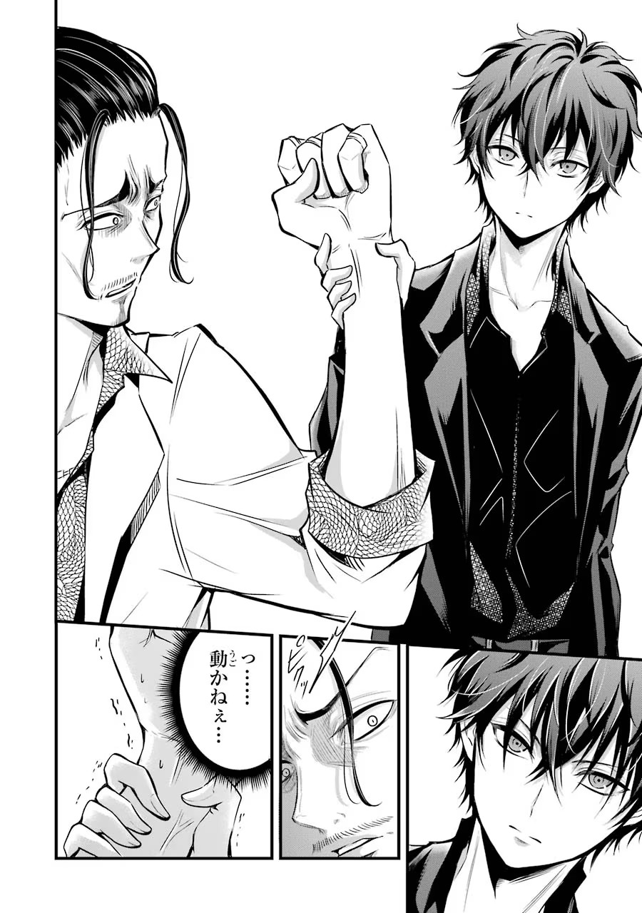 Mahou Joshi Gakuen no Suketto Kyoushi Chapter 14 8ページ