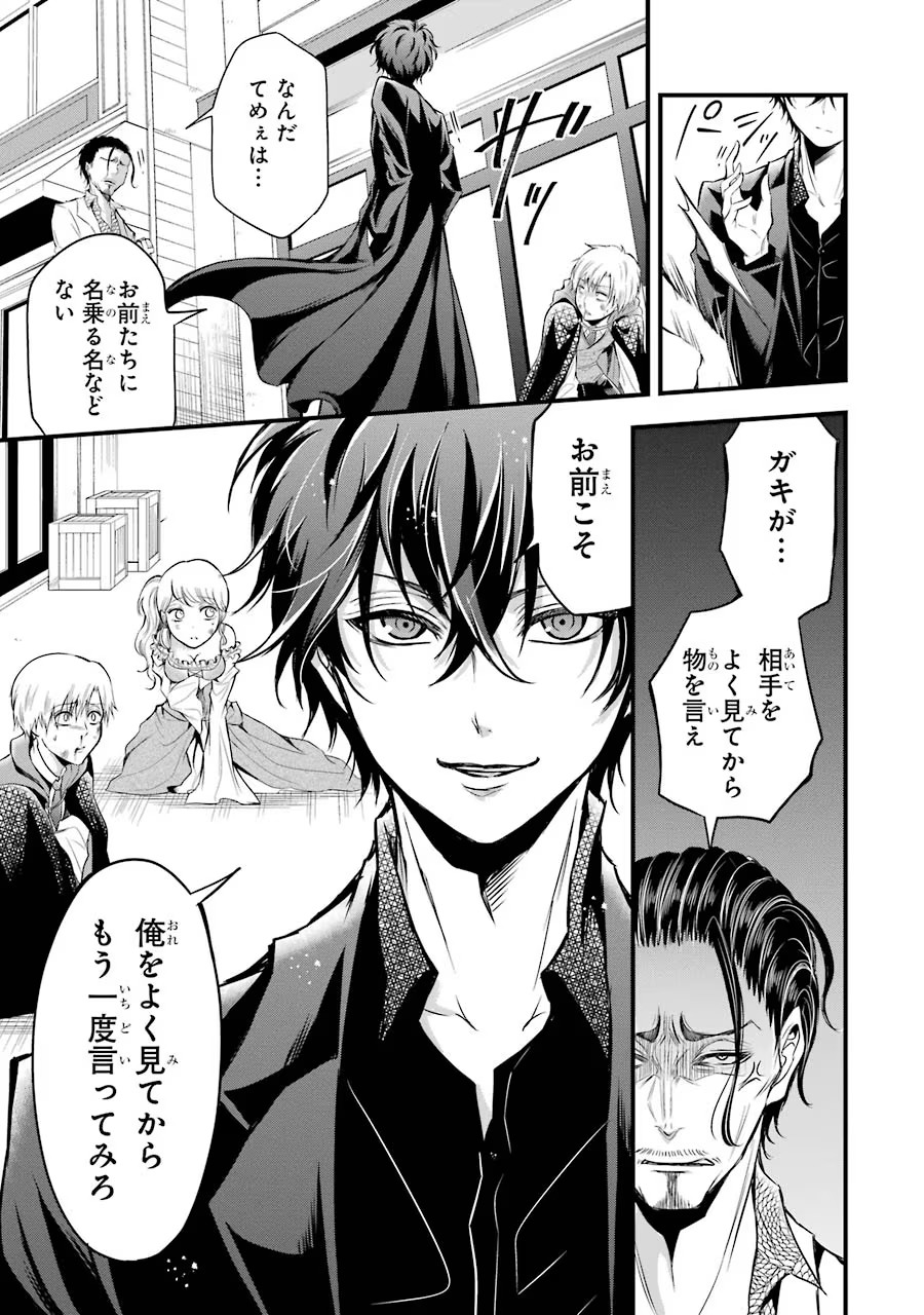 Mahou Joshi Gakuen no Suketto Kyoushi Chapter 14 9ページ
