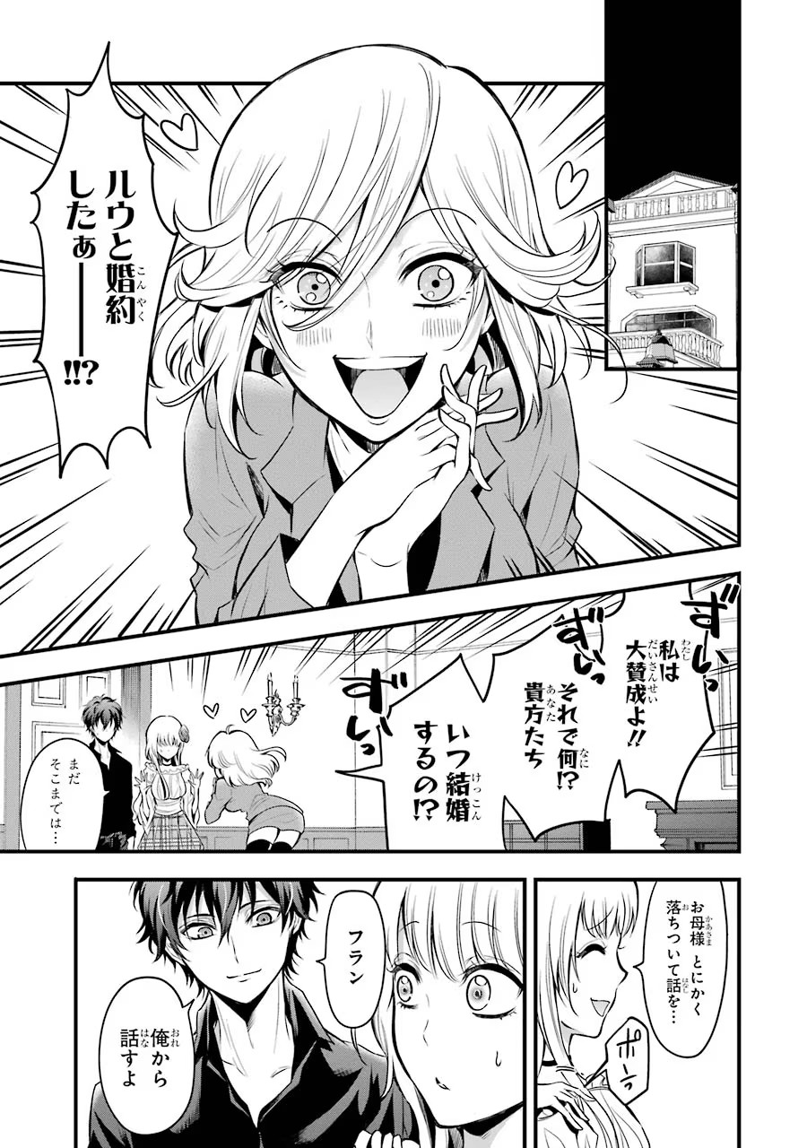 Mahou Joshi Gakuen no Suketto Kyoushi Chapter 15 11ページ