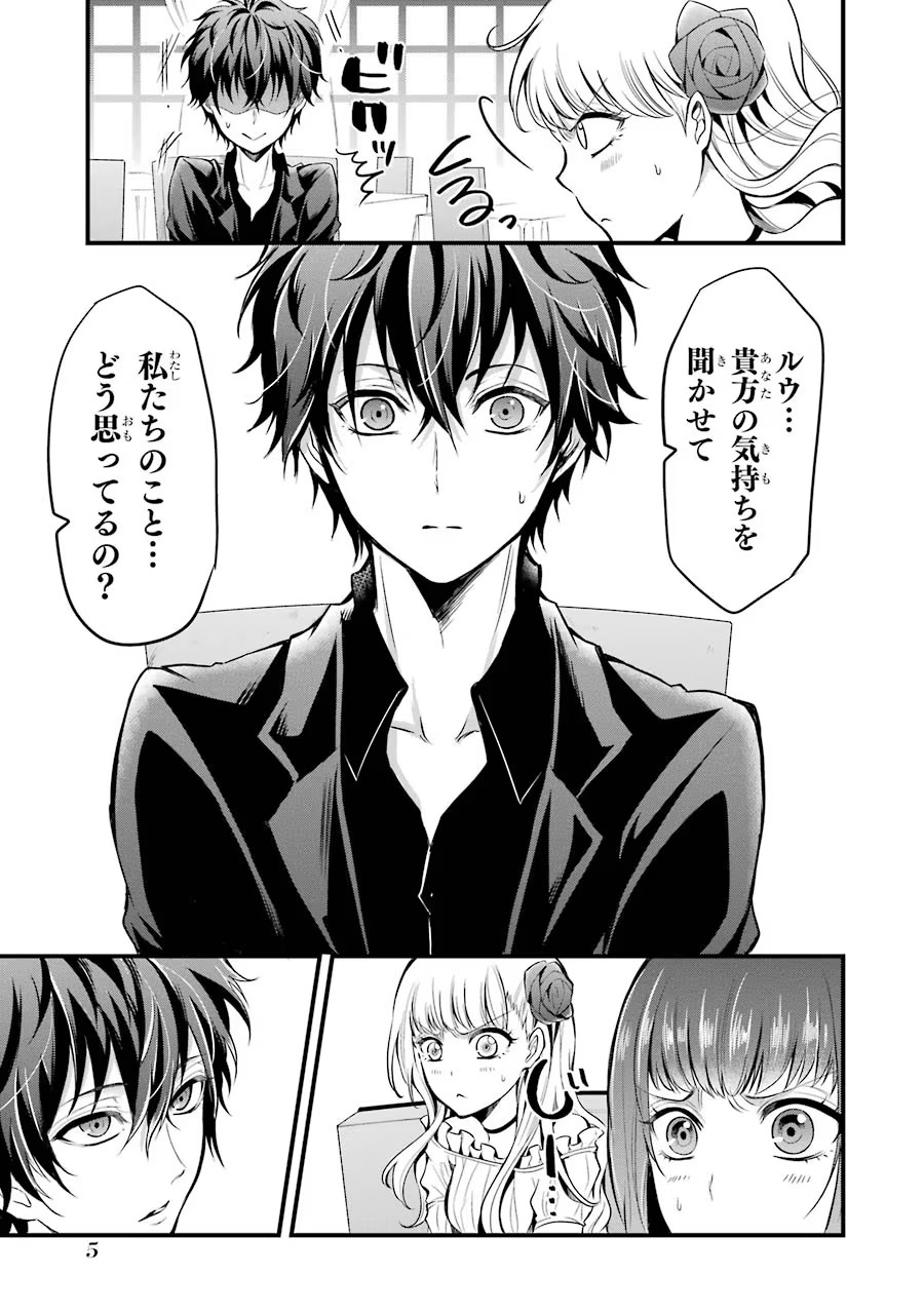 Mahou Joshi Gakuen no Suketto Kyoushi Chapter 15 3ページ