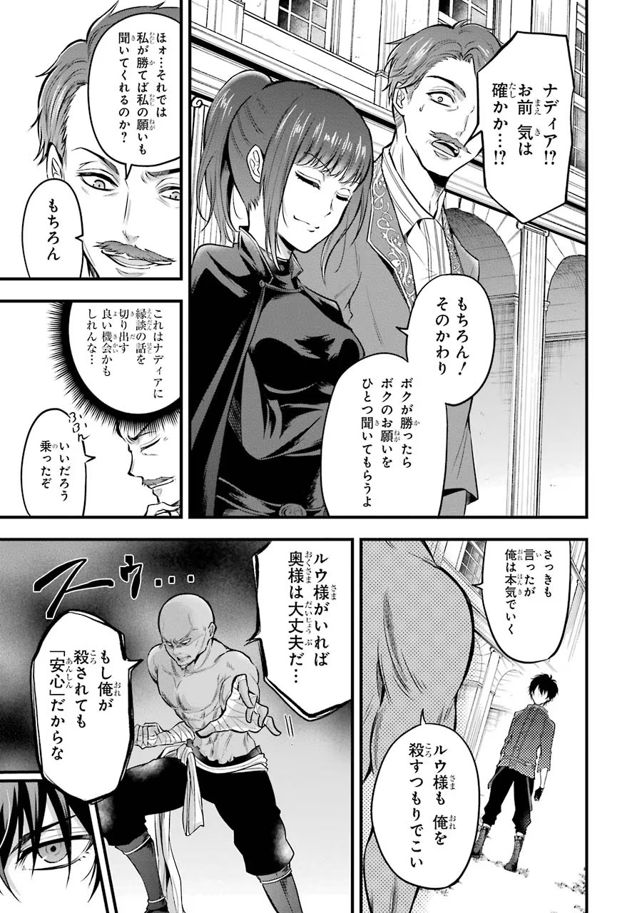 Mahou Joshi Gakuen no Suketto Kyoushi Chapter 15 27ページ
