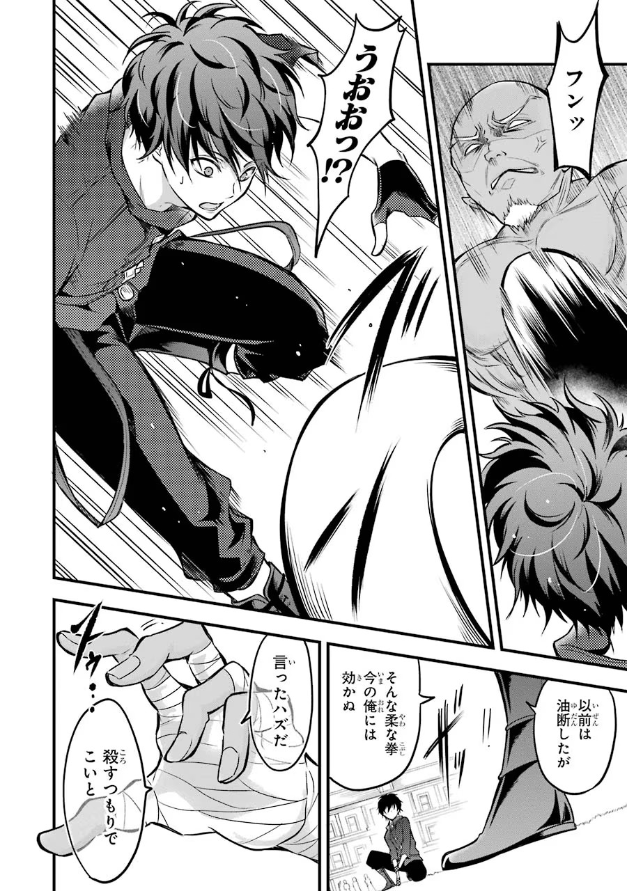 Mahou Joshi Gakuen no Suketto Kyoushi Chapter 15 32ページ