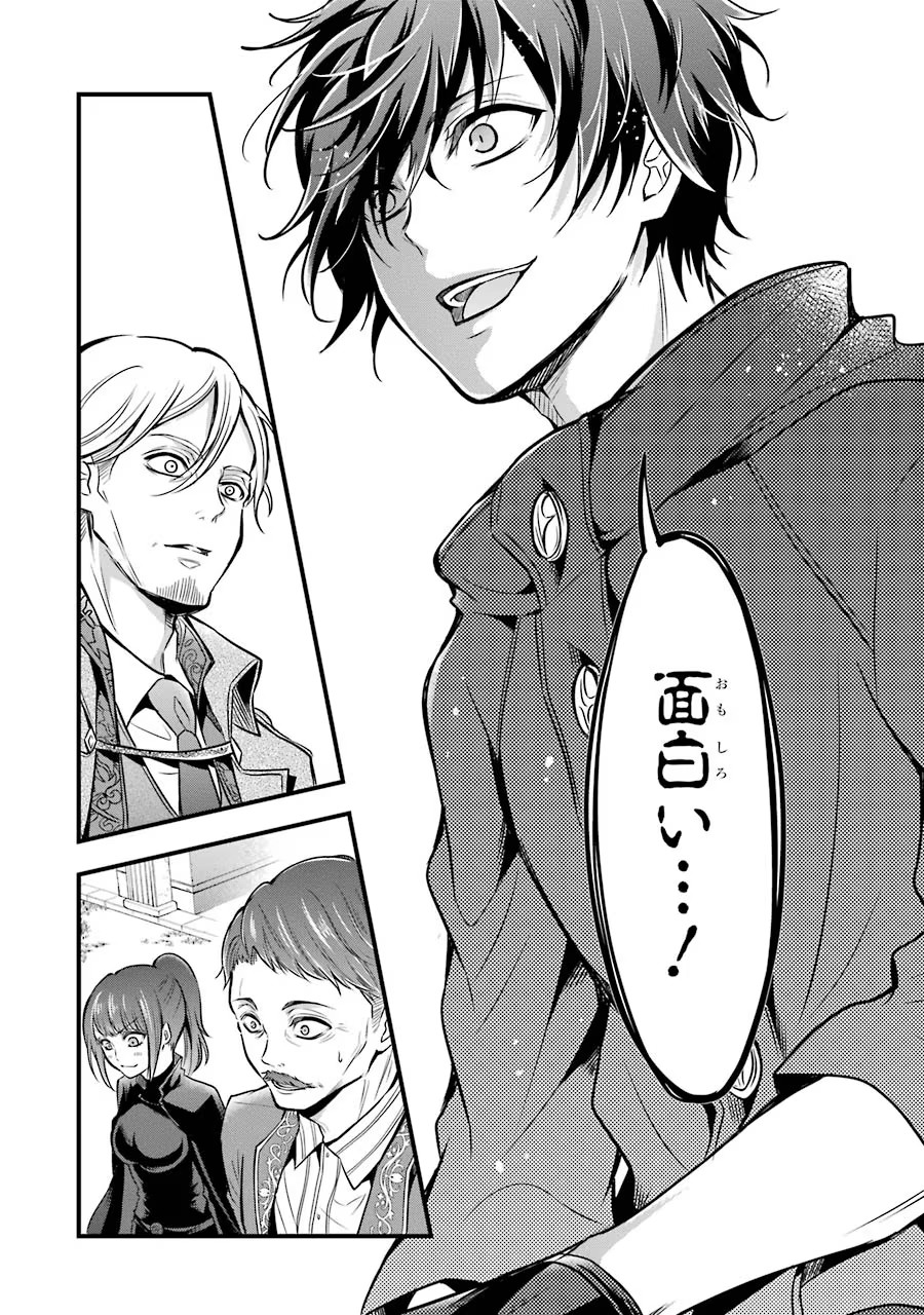 Mahou Joshi Gakuen no Suketto Kyoushi Chapter 15 34ページ