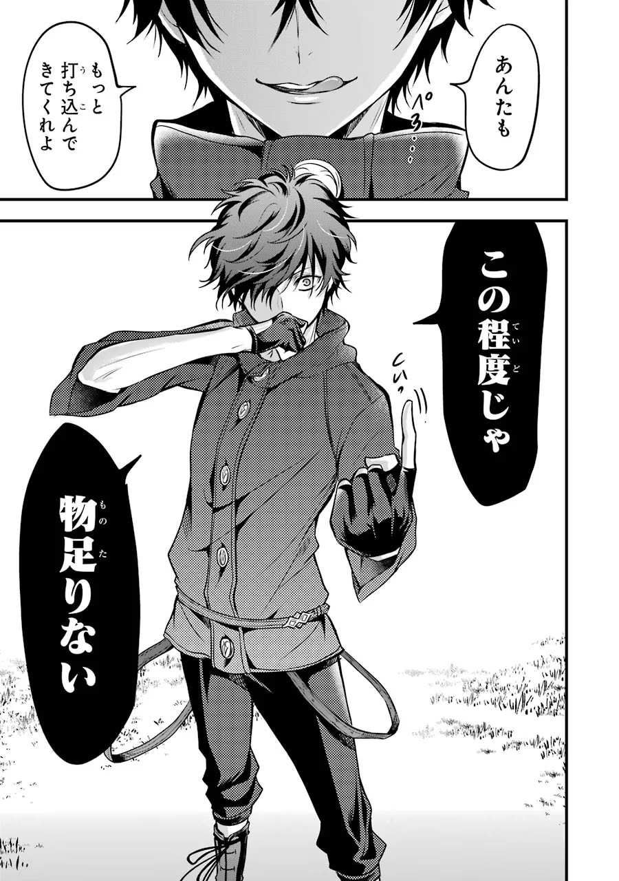 Mahou Joshi Gakuen no Suketto Kyoushi Chapter 15 35ページ