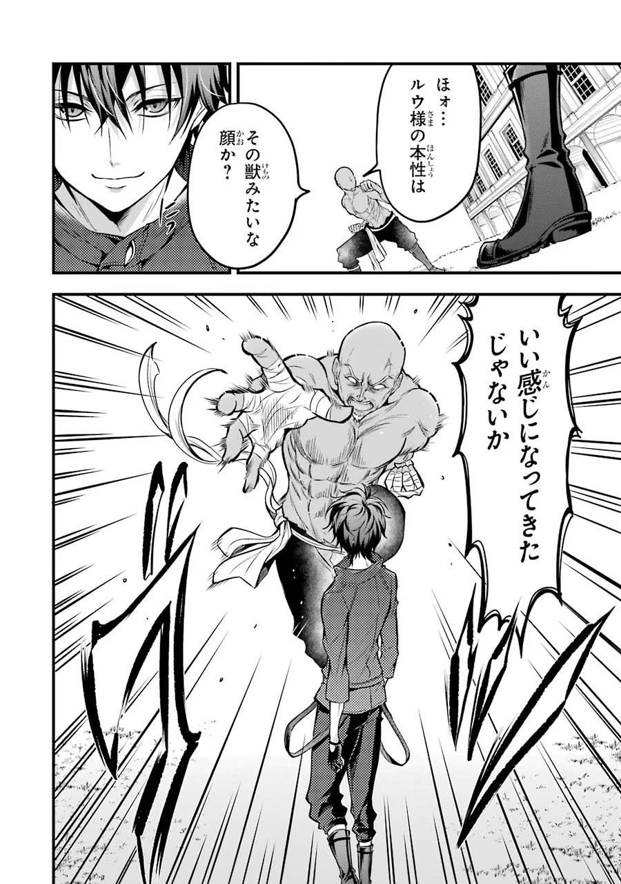 Mahou Joshi Gakuen no Suketto Kyoushi Chapter 15 36ページ