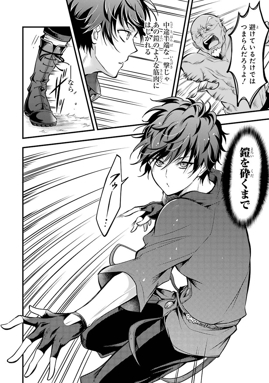 Mahou Joshi Gakuen no Suketto Kyoushi Chapter 15 38ページ