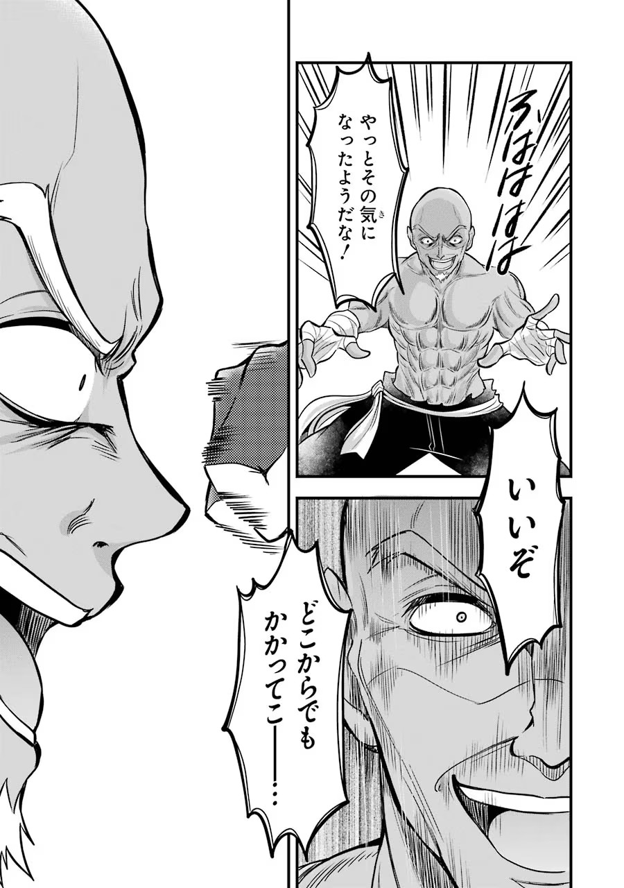 Mahou Joshi Gakuen no Suketto Kyoushi Chapter 15 39ページ