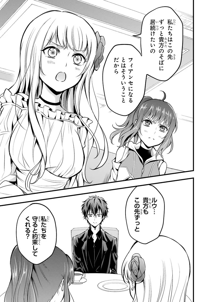 Mahou Joshi Gakuen no Suketto Kyoushi Chapter 15 5ページ
