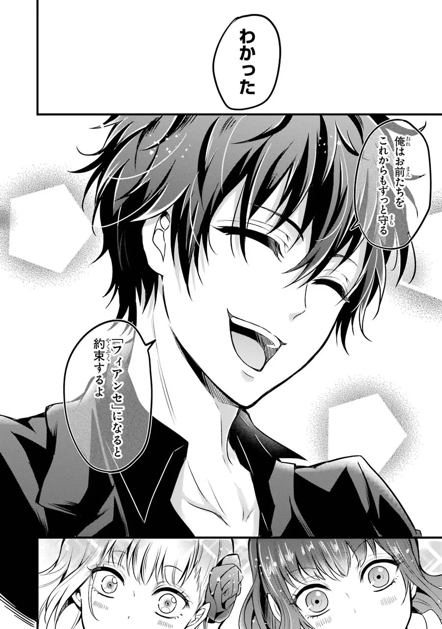 Mahou Joshi Gakuen no Suketto Kyoushi Chapter 15 6ページ