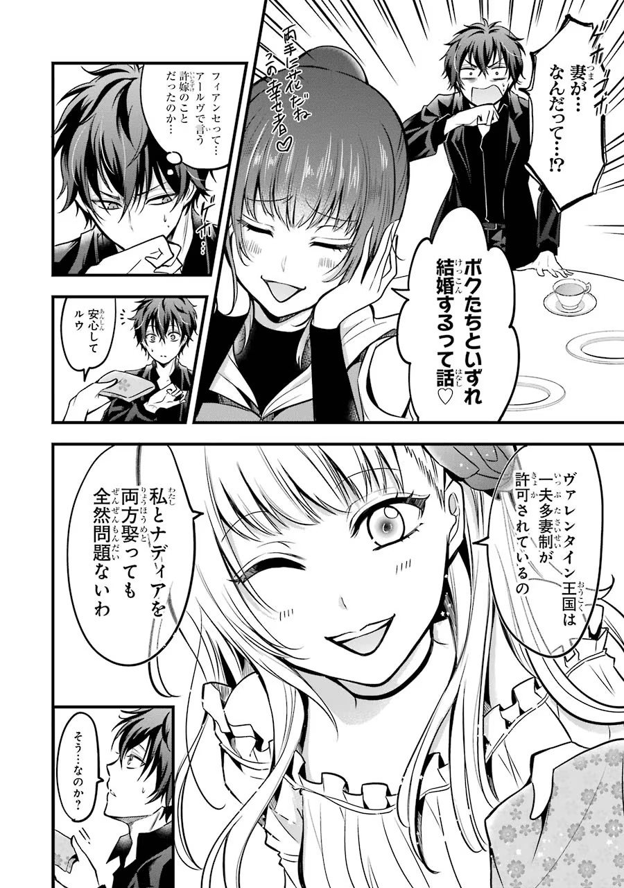 Mahou Joshi Gakuen no Suketto Kyoushi Chapter 15 8ページ