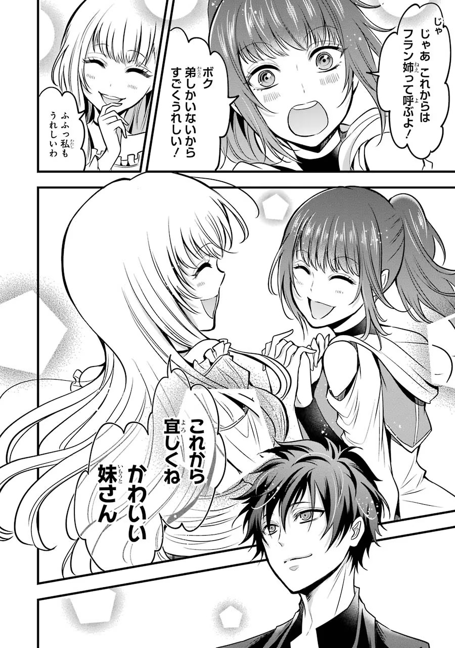 Mahou Joshi Gakuen no Suketto Kyoushi Chapter 15 10ページ