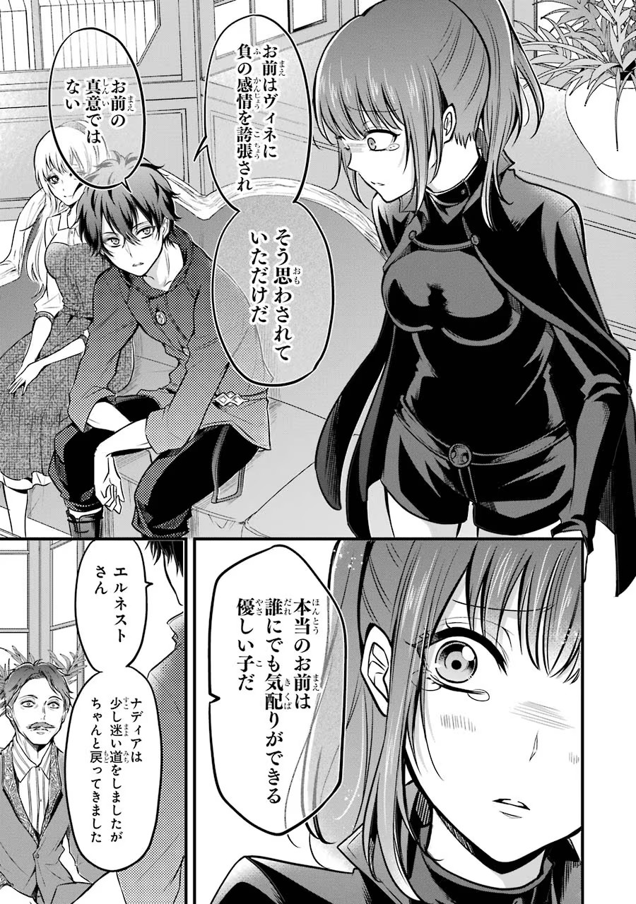 Mahou Joshi Gakuen no Suketto Kyoushi Chapter 16 13ページ