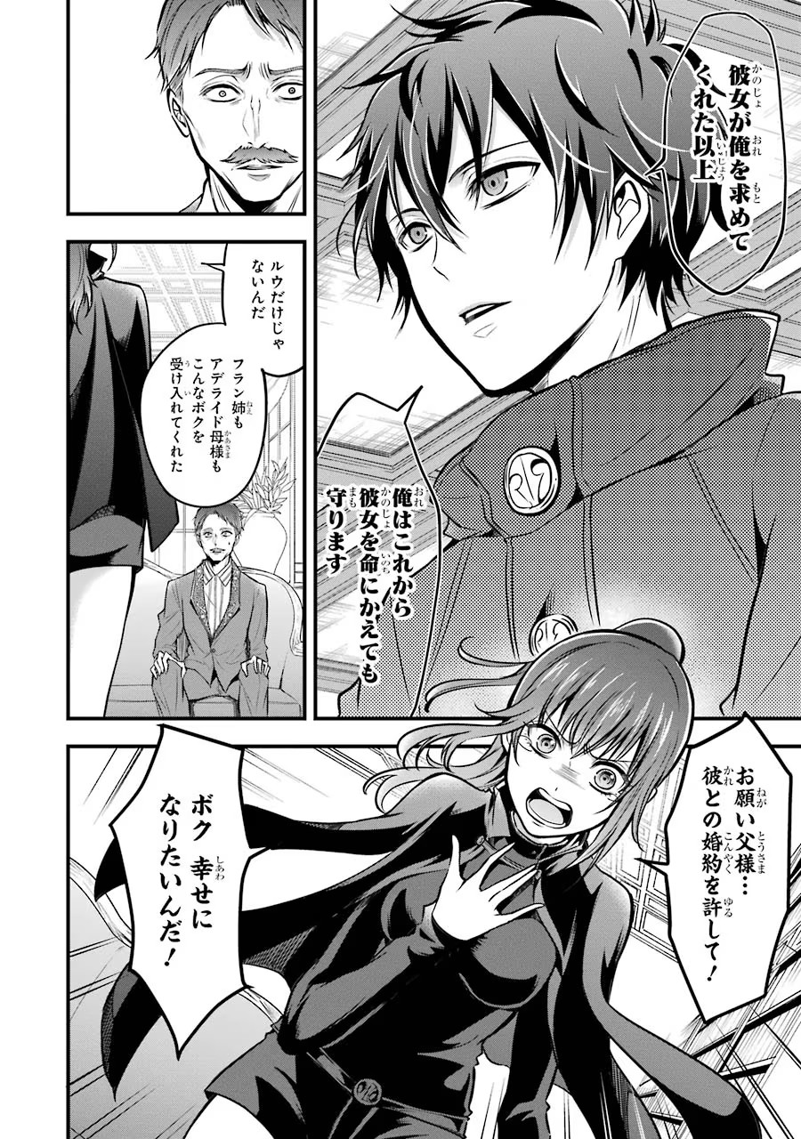 Mahou Joshi Gakuen no Suketto Kyoushi Chapter 16 14ページ