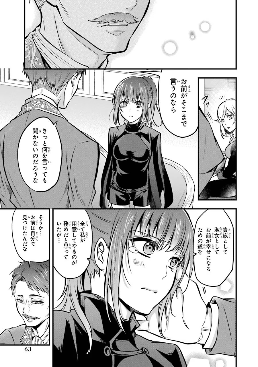 Mahou Joshi Gakuen no Suketto Kyoushi Chapter 16 15ページ