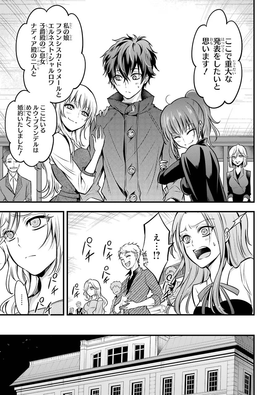Mahou Joshi Gakuen no Suketto Kyoushi Chapter 16 17ページ
