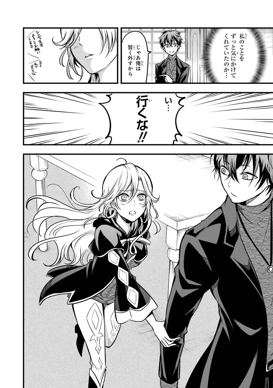 Mahou Joshi Gakuen no Suketto Kyoushi Chapter 16 24ページ