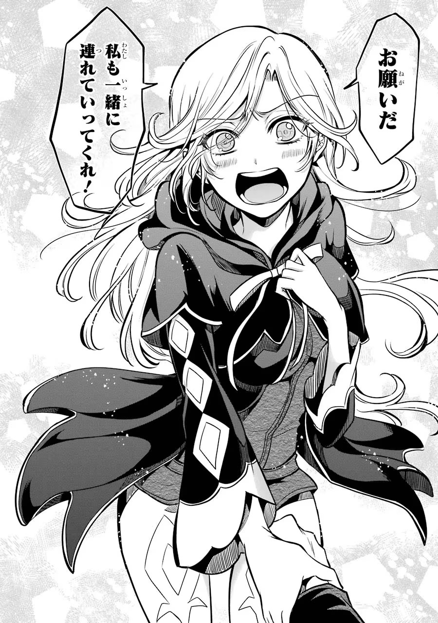 Mahou Joshi Gakuen no Suketto Kyoushi Chapter 16 26ページ