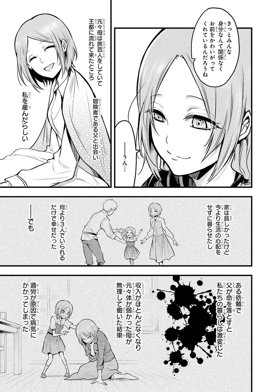 Mahou Joshi Gakuen no Suketto Kyoushi Chapter 17 11ページ