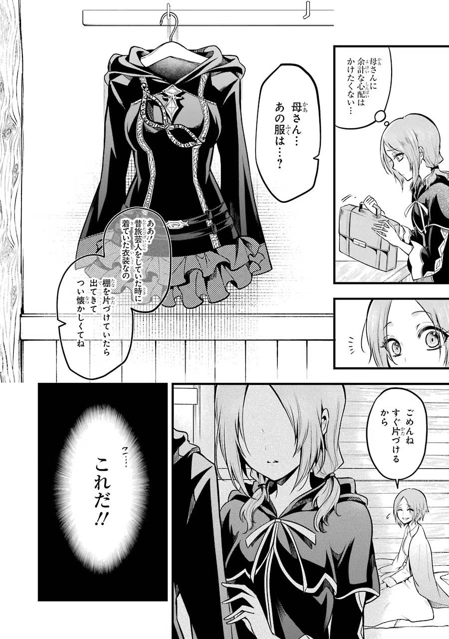 Mahou Joshi Gakuen no Suketto Kyoushi Chapter 17 12ページ