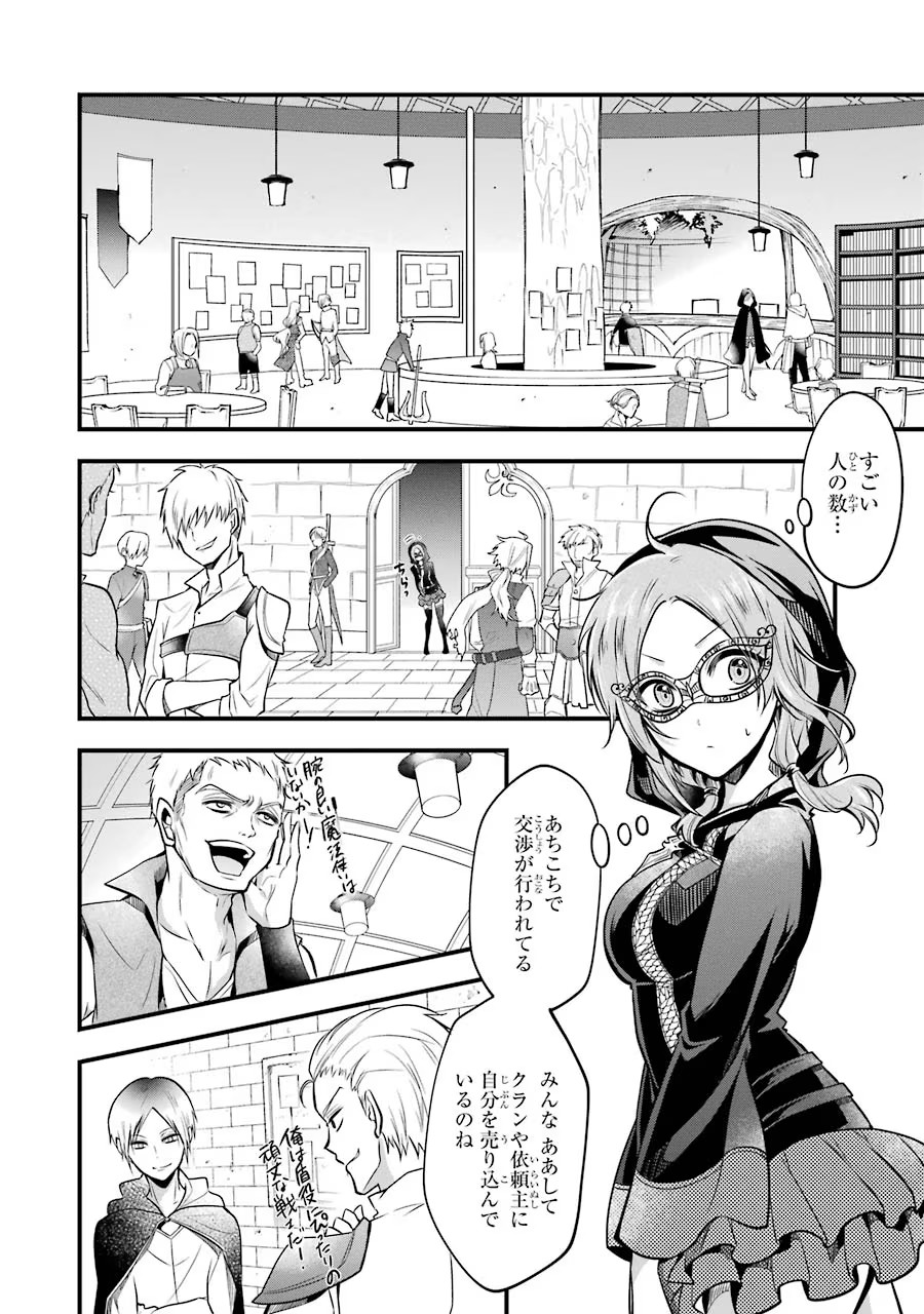Mahou Joshi Gakuen no Suketto Kyoushi Chapter 17 14ページ