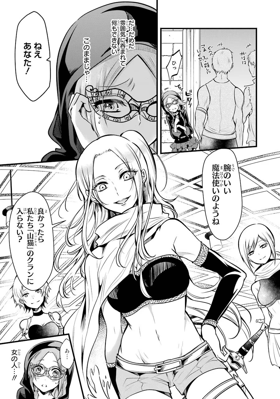 Mahou Joshi Gakuen no Suketto Kyoushi Chapter 17 15ページ
