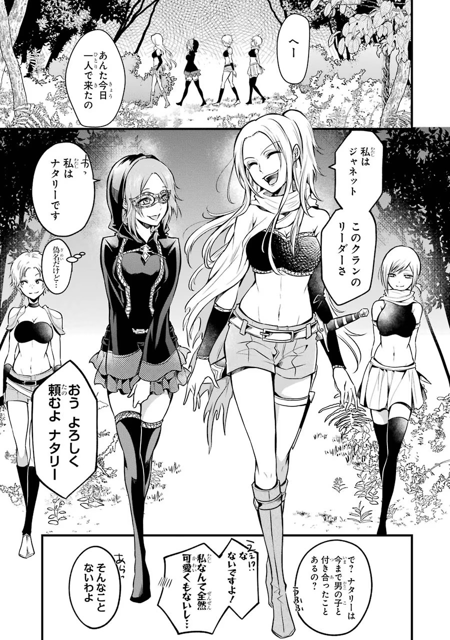 Mahou Joshi Gakuen no Suketto Kyoushi Chapter 17 17ページ