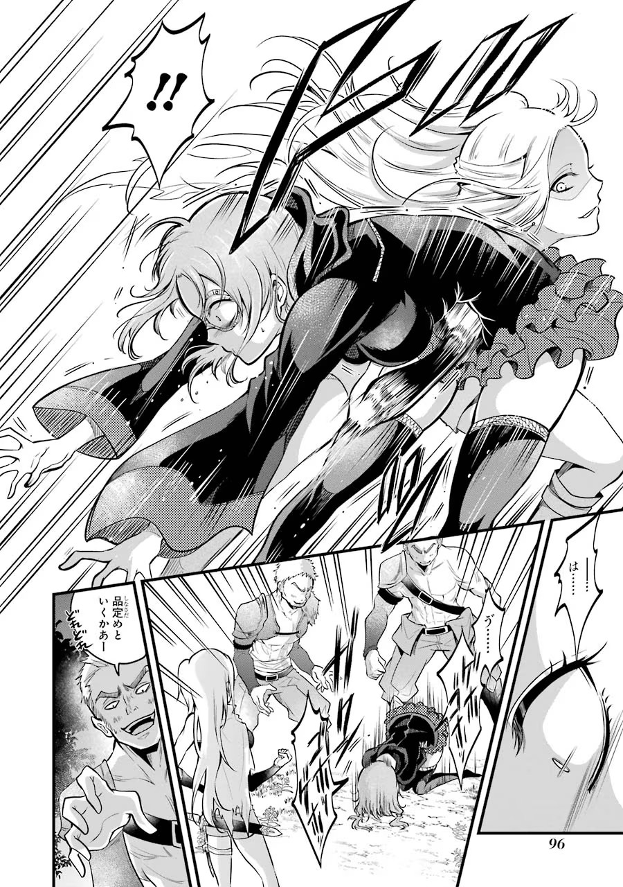 Mahou Joshi Gakuen no Suketto Kyoushi Chapter 17 20ページ