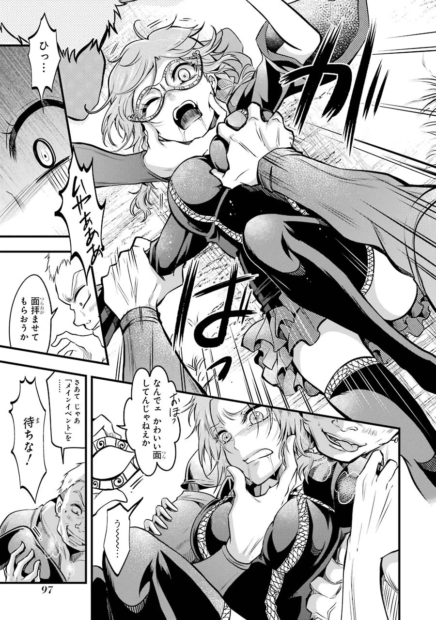 Mahou Joshi Gakuen no Suketto Kyoushi Chapter 17 21ページ