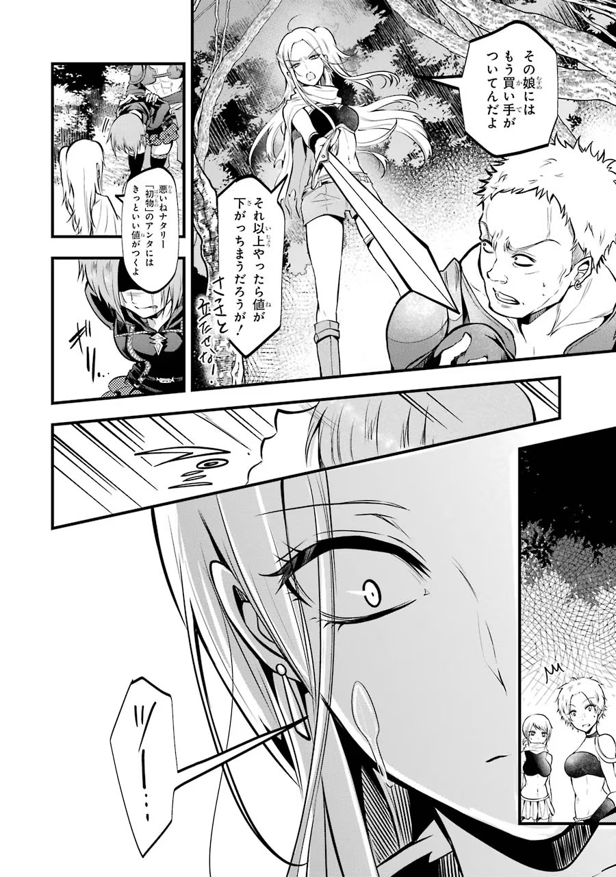 Mahou Joshi Gakuen no Suketto Kyoushi Chapter 17 22ページ