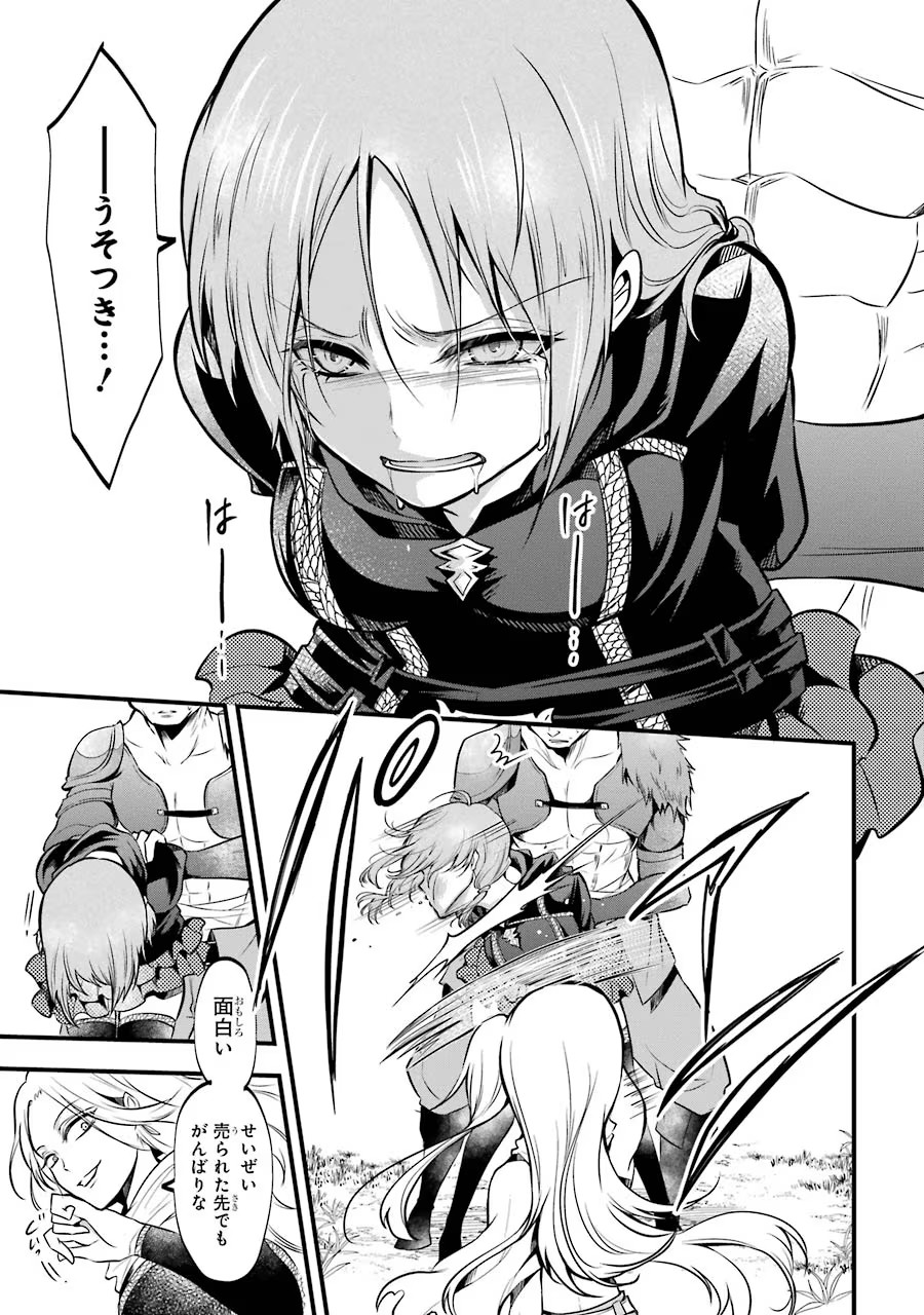 Mahou Joshi Gakuen no Suketto Kyoushi Chapter 17 23ページ